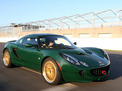 Lotus Elise