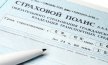 Автострахование