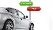 Решение непредвиденных ситуаций с автомобилем