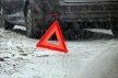 Распространенные виды ДТП