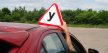Как выбрать автошколу в Киеве?