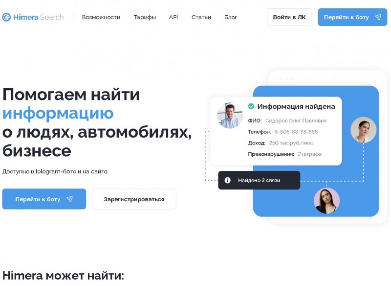 Как проверить ПТС через портал Himera Search?