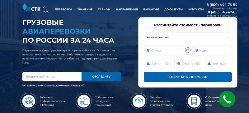 Грузоперевозки от компании Сервис Транс-Карго Грузоперевозки от компании Сервис Транс-Карго