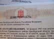 Доверенность на право продажи автомобиля 