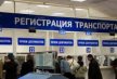 Продажа авто без снятия с учета