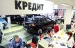 Автокредитование