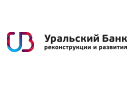 Уральский Банк Реконструкции и Развития