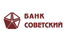 Советский